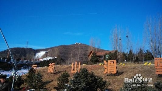 军都山滑雪场游玩攻略