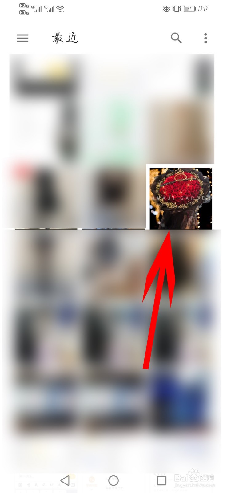 松果出行app如何更换头像