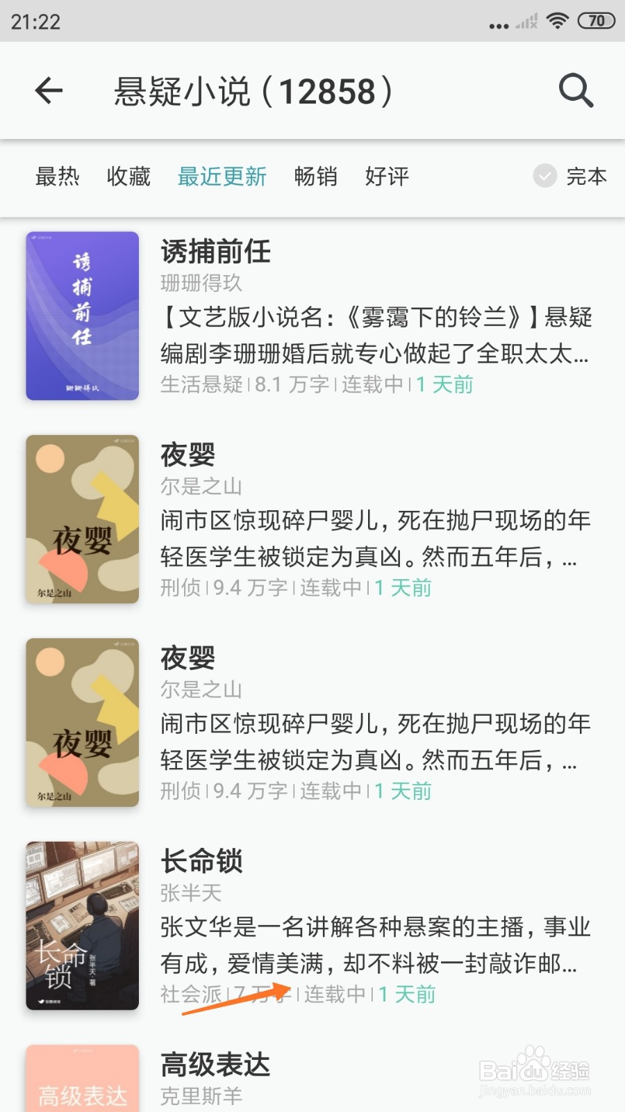 豆瓣阅读中怎么查看爱情美满