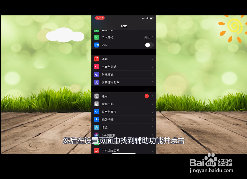 苹果圆浮标怎么设置