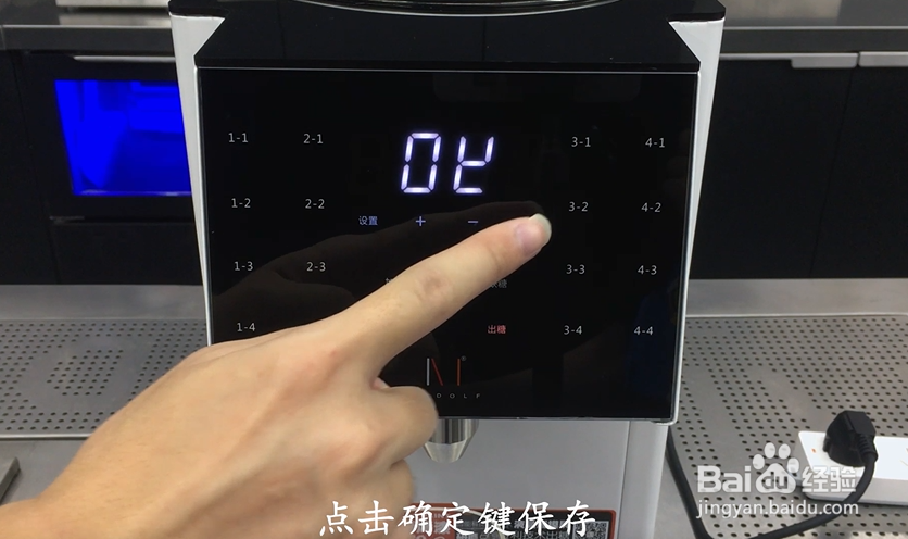 诺道夫果糖机16键安装使用维护