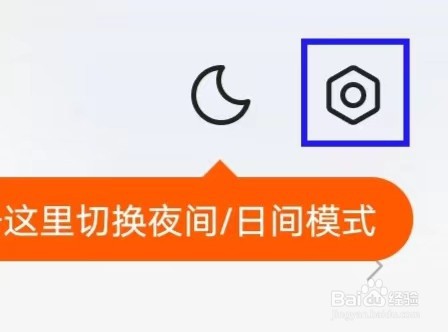 得间免费小说怎样找到签到提醒