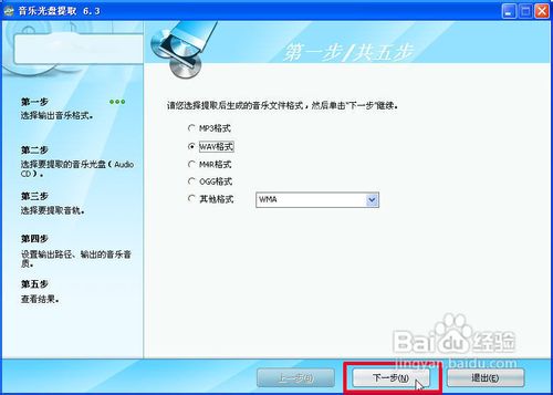 怎样复制以及刻录CD音乐盘