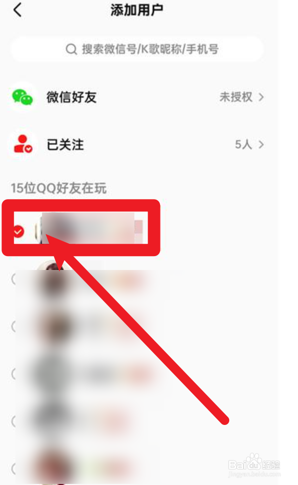 全民k歌怎么给用户私密送礼