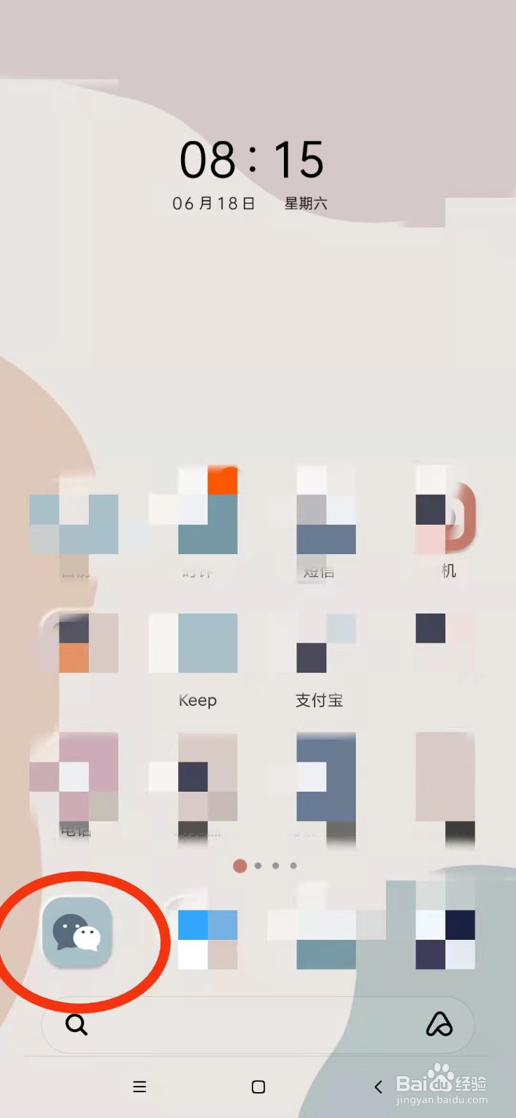 如何添加微信新朋友