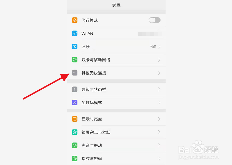 电脑手机网络如何共享?