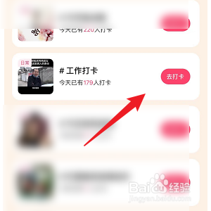 快手极速版怎样记录工作打卡