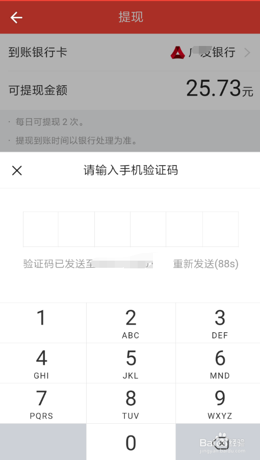 百万英雄奖金怎么提现？西瓜视频怎样绑定银行卡