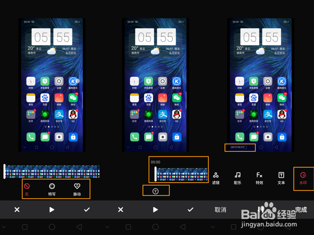 OPPO A9 视频编辑怎么使用