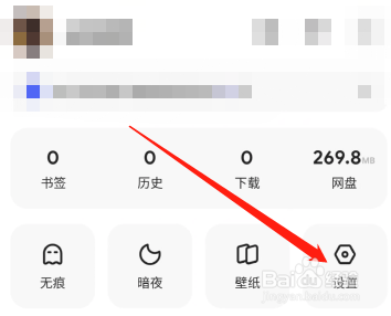 夸克app怎么开启适应屏幕