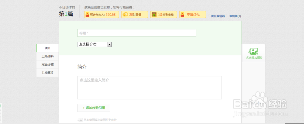 百度经验写什么浏览量高呢