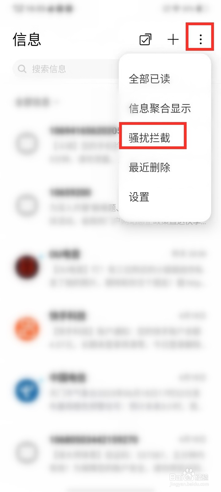 vivo手机如何将拦截短信直接删除