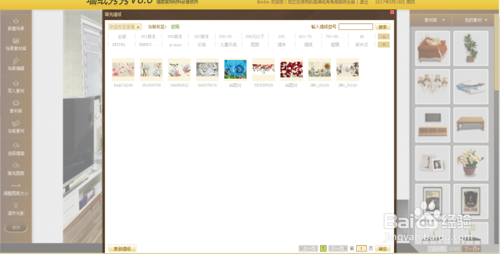 墙纸秀秀墙纸墙布毛坯房效果图制作