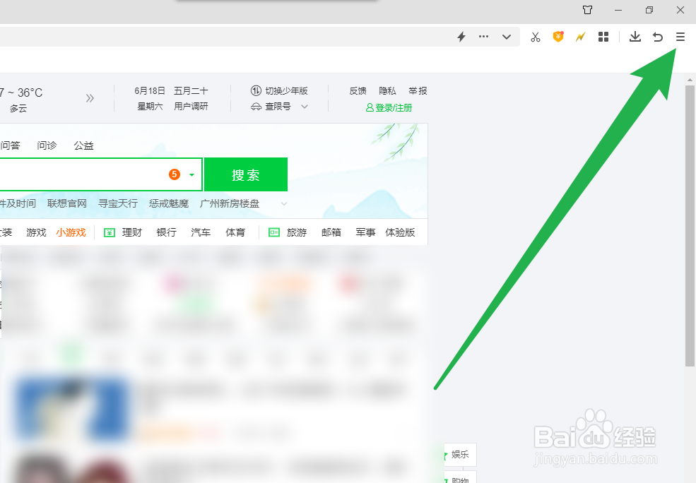 360安全浏览器如何关闭浏览器声音