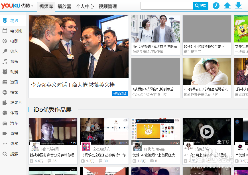 优酷客户端怎么设置下载完成自动转码路径