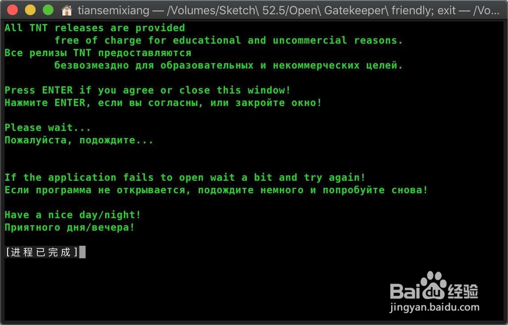 Mac Sketch怎么安装