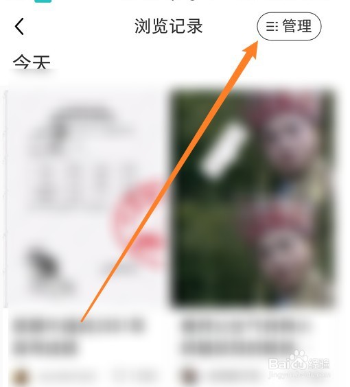小红书怎么删除浏览记录