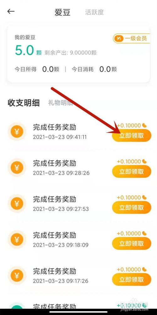 爱上短视频怎么赚钱
