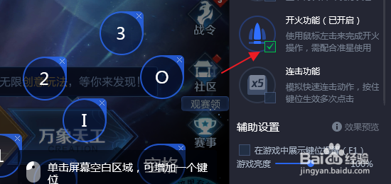 王者荣耀电脑版怎么操作