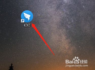 WIN版钉钉如何降低已结束事件的亮度？