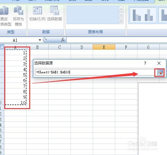 如何在excel2007中插入柱状图表