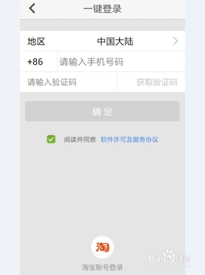 支付宝怎样绑定快的打车