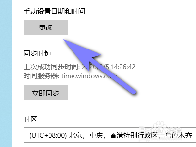 电脑如何修改日期和时间