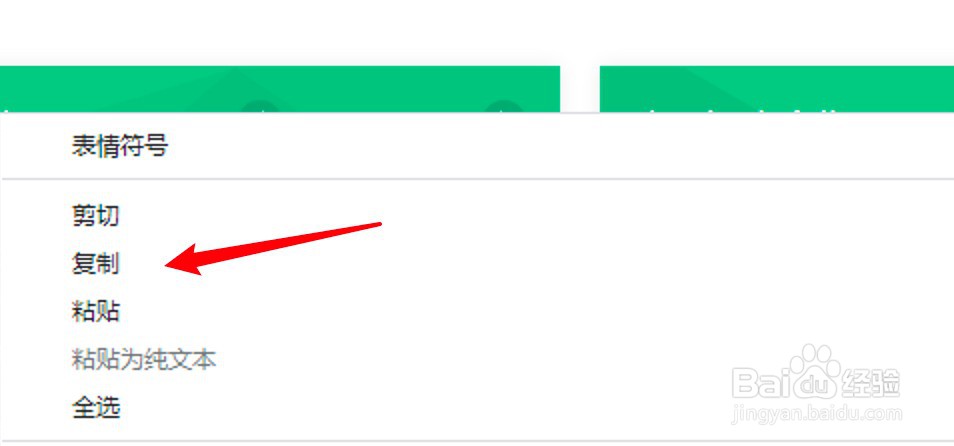 复制网页上不能复制的文字