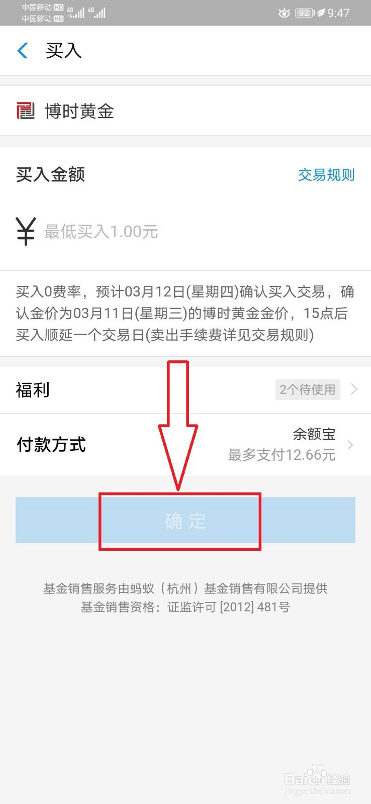 纸黄金怎样买卖