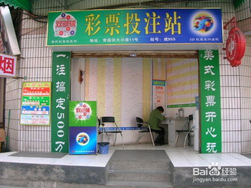 彩票投注站的主要成本有哪些?