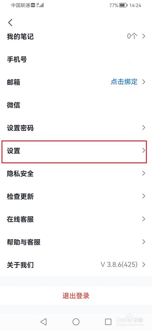 腾讯会议如何关闭美颜功能
