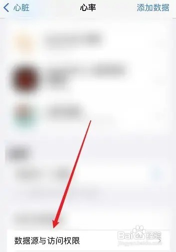 switch健身环怎么测心率