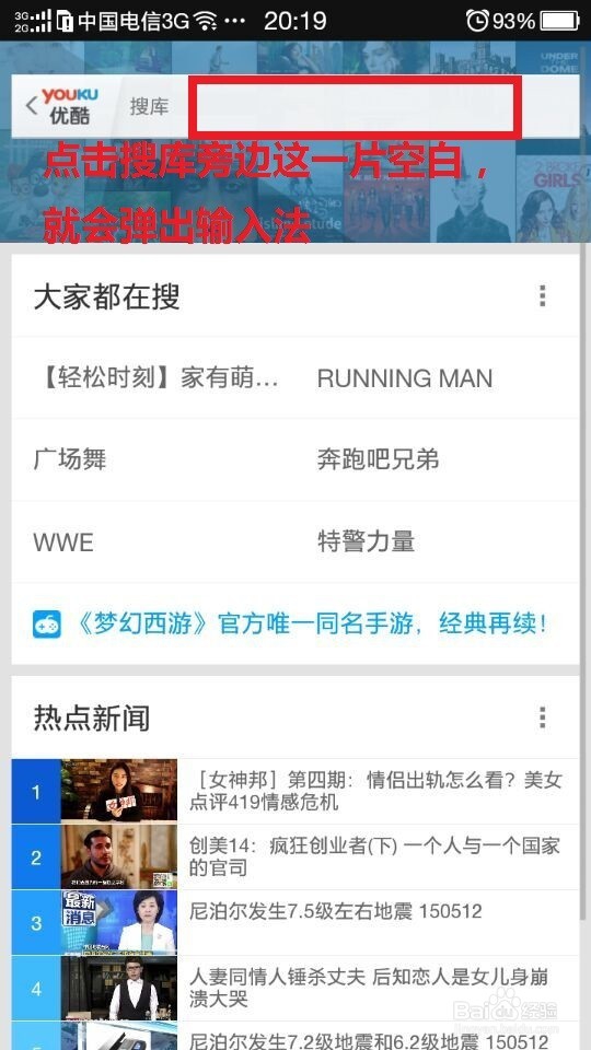 妈妈们如何搜索曾经看过的视频呢