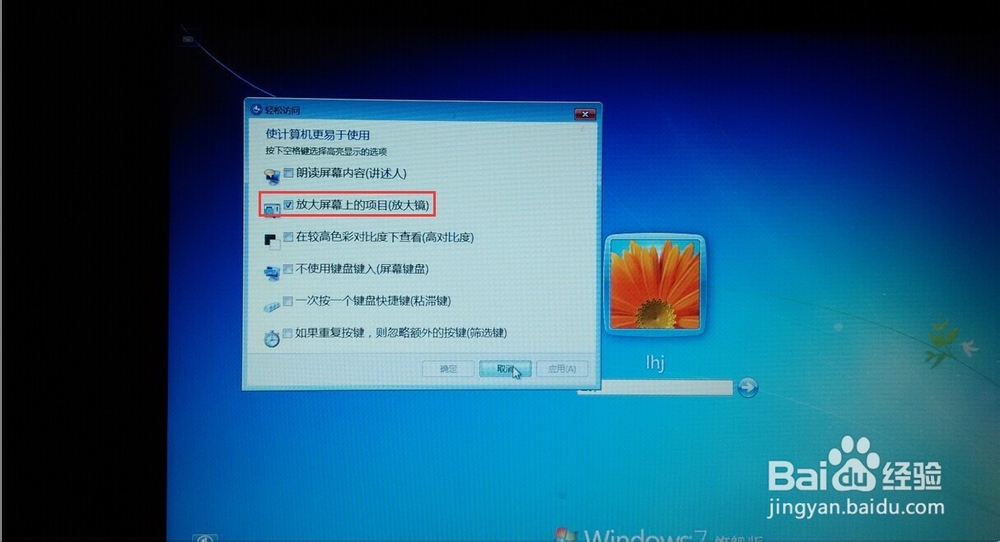 Windows 7忘记登录密码怎么办