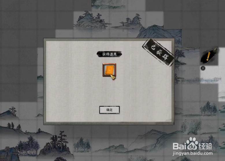 鬼谷八荒李四橙色功法哪里获得