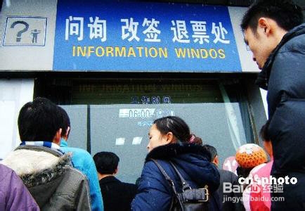 火车票退票手续费新规定