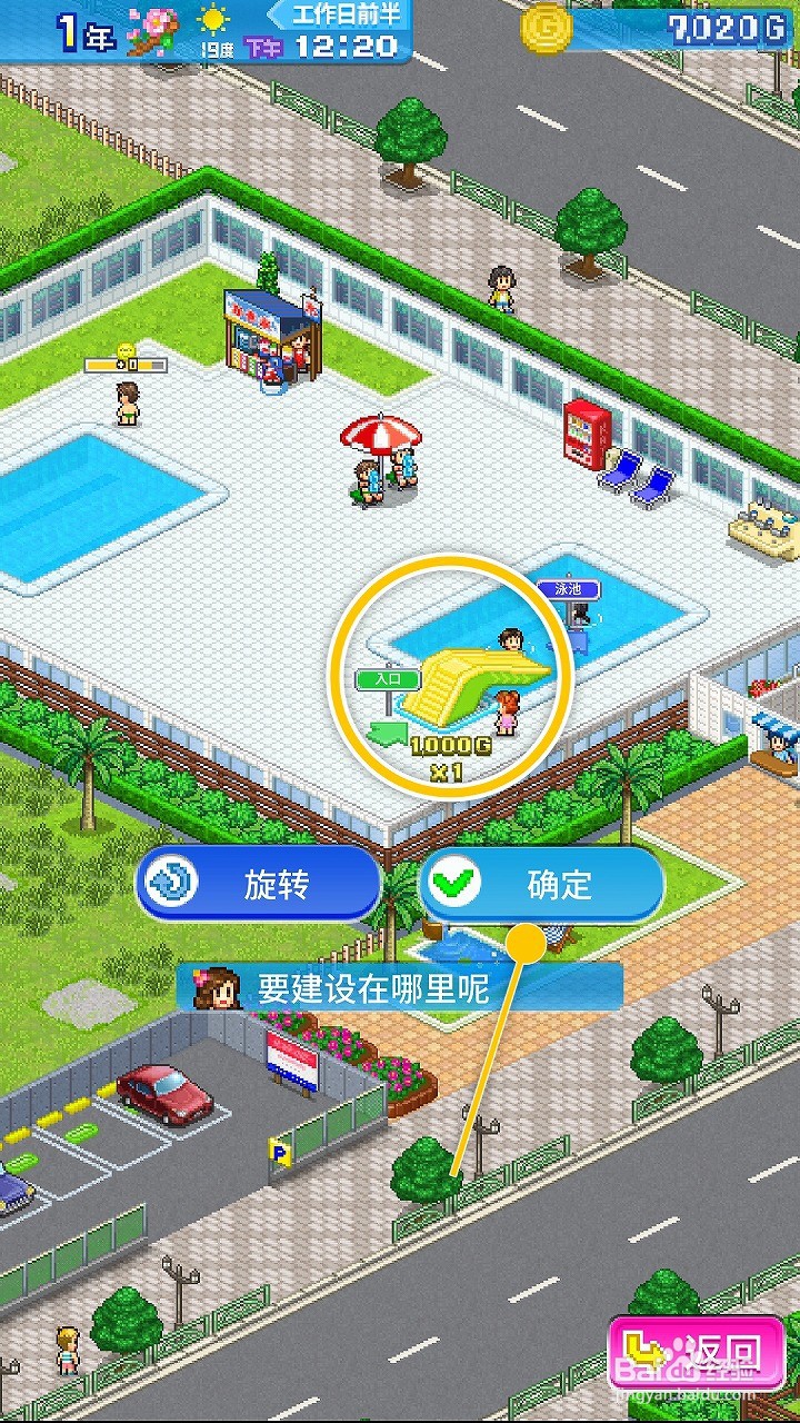 夏日水上乐园怎么建造迷你滑梯游乐设施