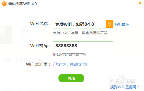 如何用笔记本建立wifi热点