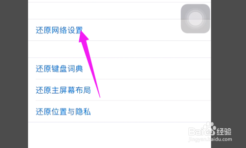 苹果开了热点搜不到怎么解决?