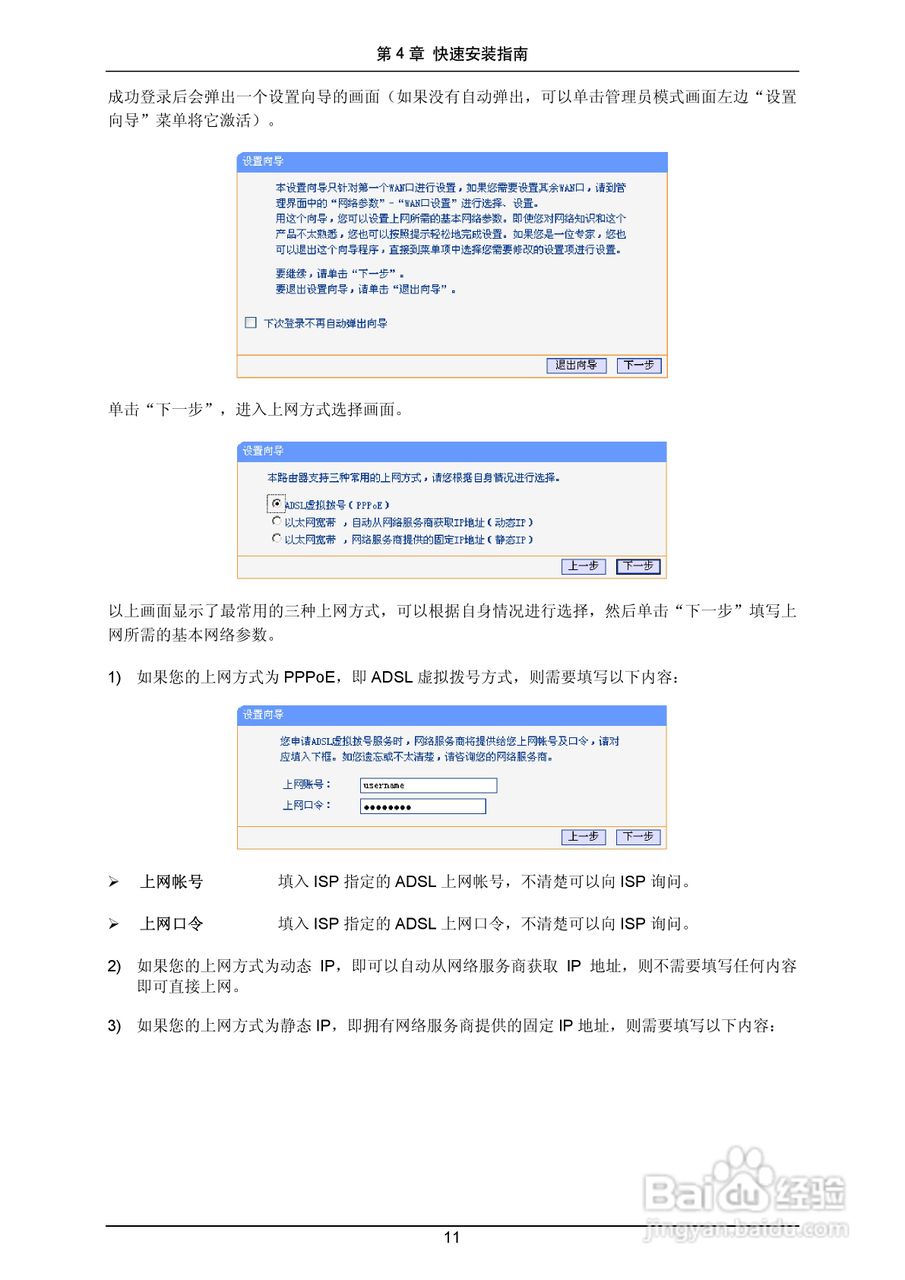 普联TP-LINK TL-R4239路由器使用说明书:[2]