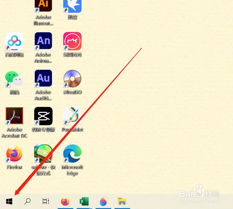 win10系统ps软件怎么卸载