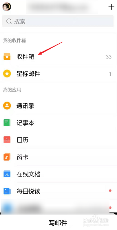 手机qq邮箱收到文件怎么查看