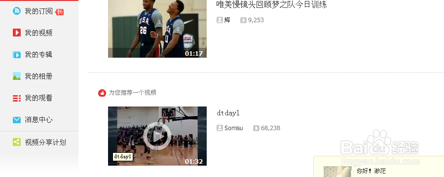 怎么通过56视频赚钱