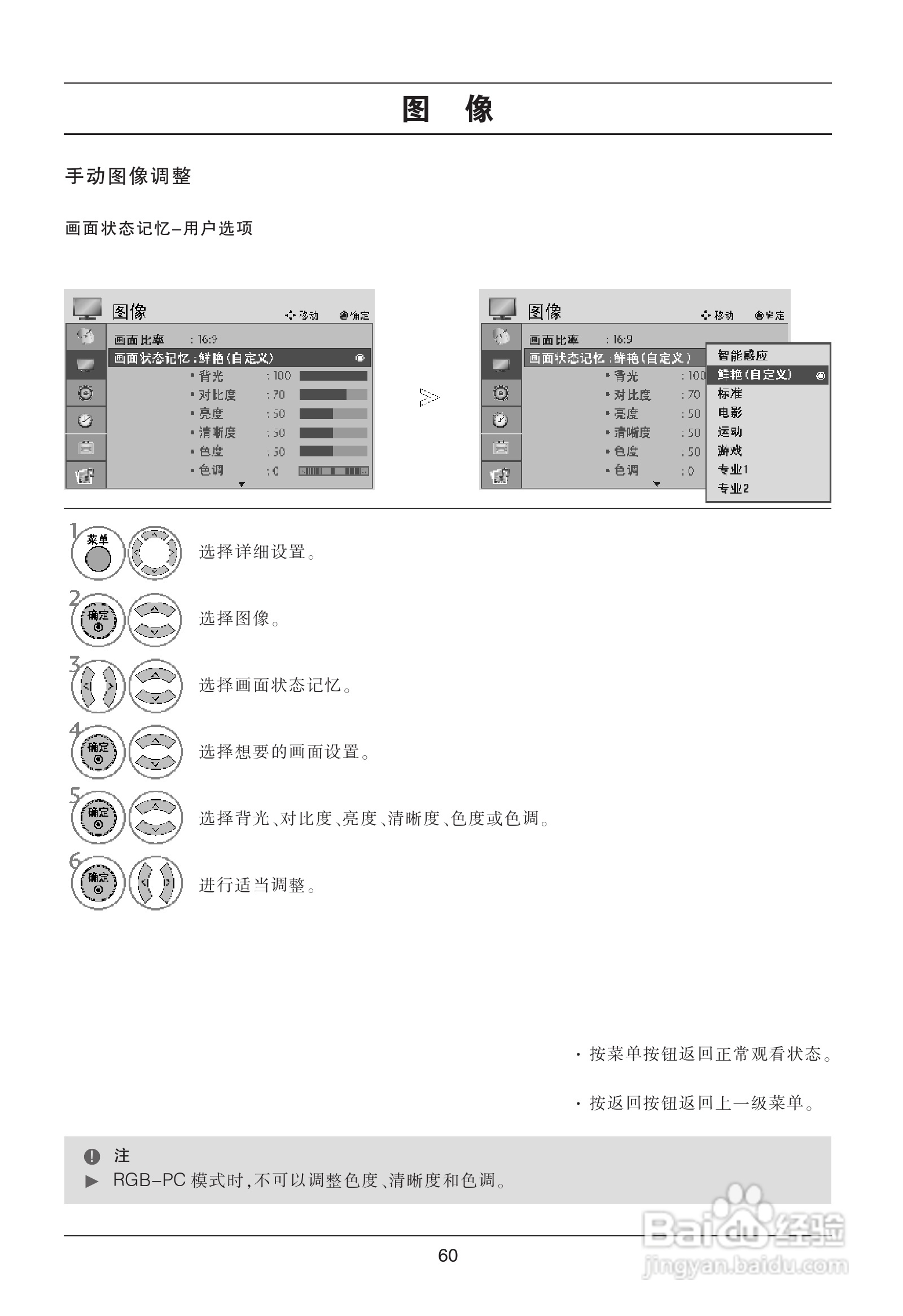 LG 47LG70FD液晶彩电使用说明书:[7]