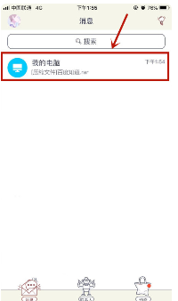 在iPhone上下载的文件存在哪
