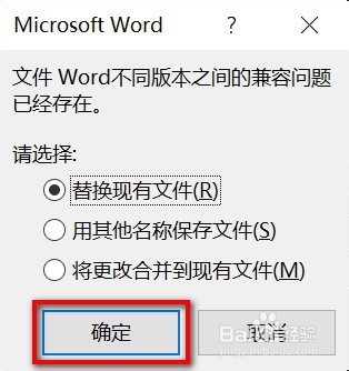 1.0 Word不同版本之间的兼容问题