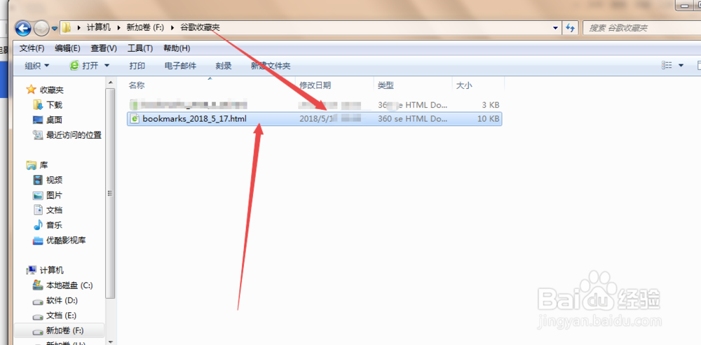 google浏览器如何导出导入书签