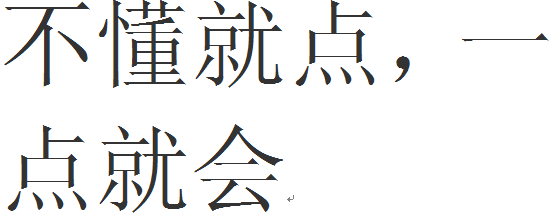 警惕!点读机不可格式化