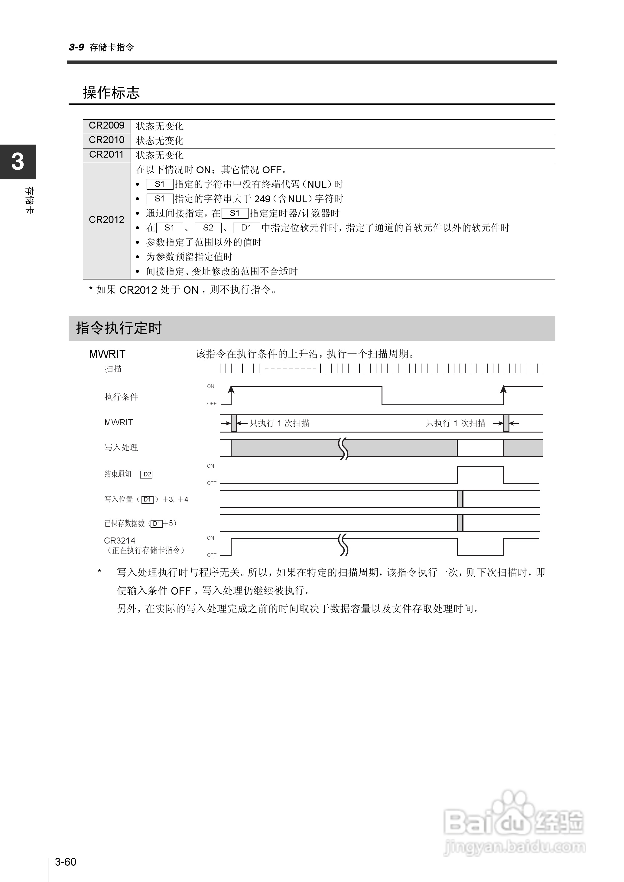 基恩士KV-1000系列高速多功能应用电力网络路由器说明:[18]