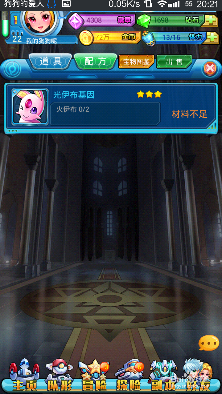 去吧皮卡丘精灵怎样进化和转生